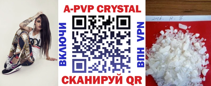 где найти наркотики  Опочка  Alpha PVP Соль 