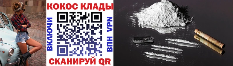 Cocaine Перу  Опочка 
