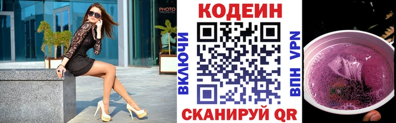 Codein Purple Drank Опочка