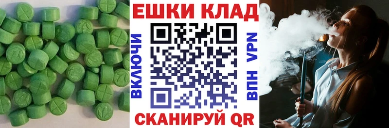 Ecstasy XTC  даркнет сайт  Опочка 