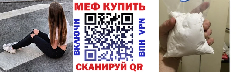 МЕФ мука  где можно купить наркотик  Опочка 